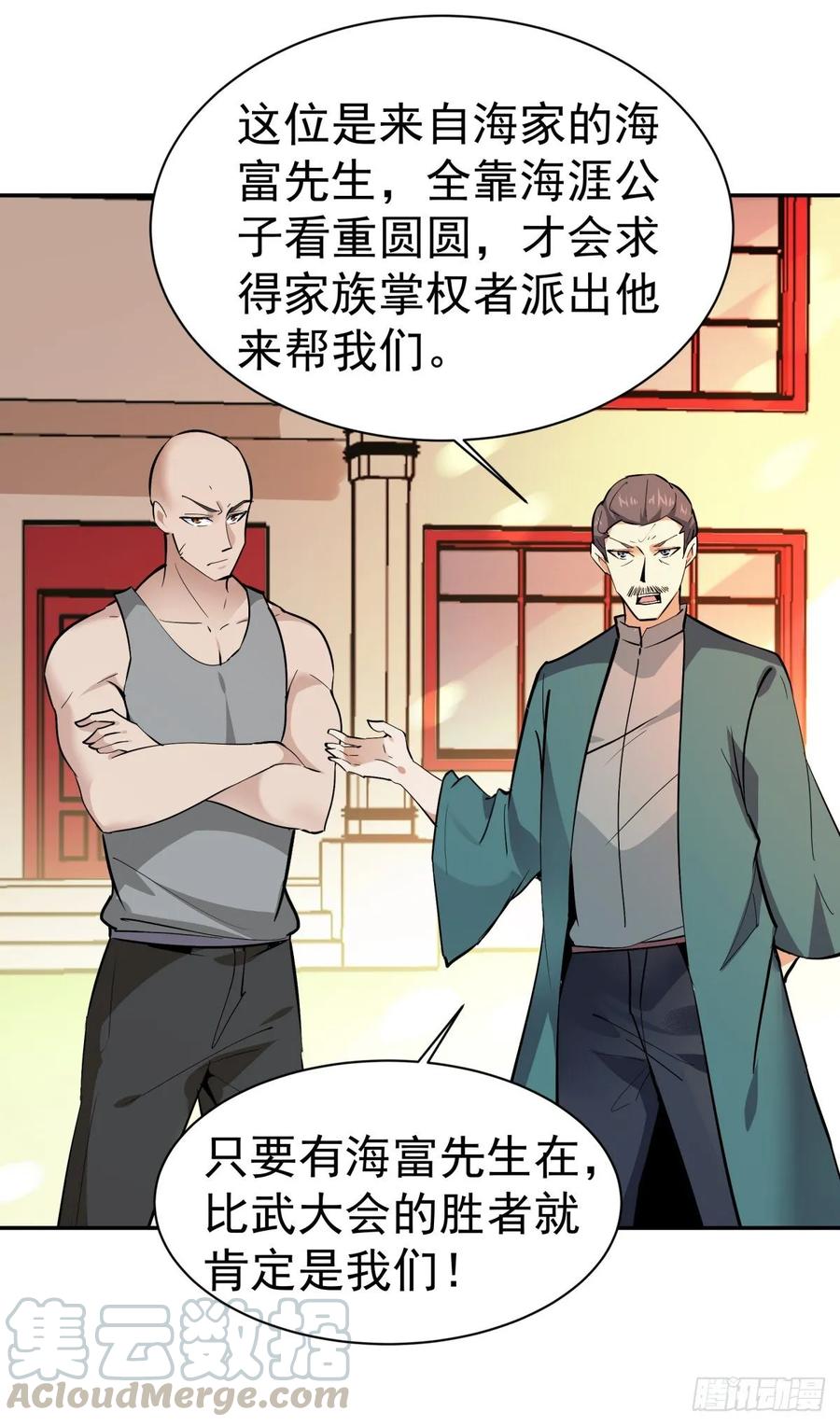 Rebirth: City Deity Ch.132 p7