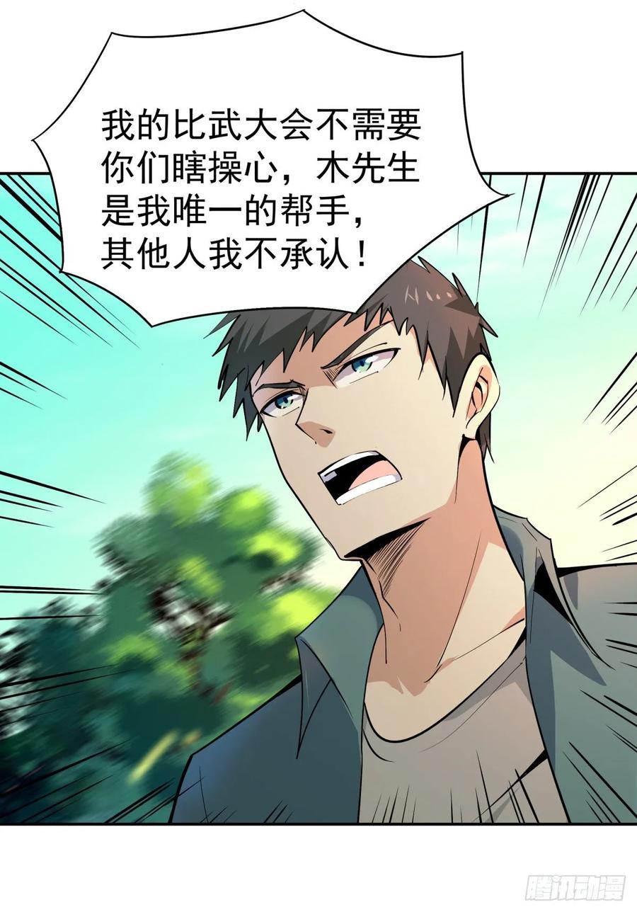 Rebirth: City Deity Ch.132 p8