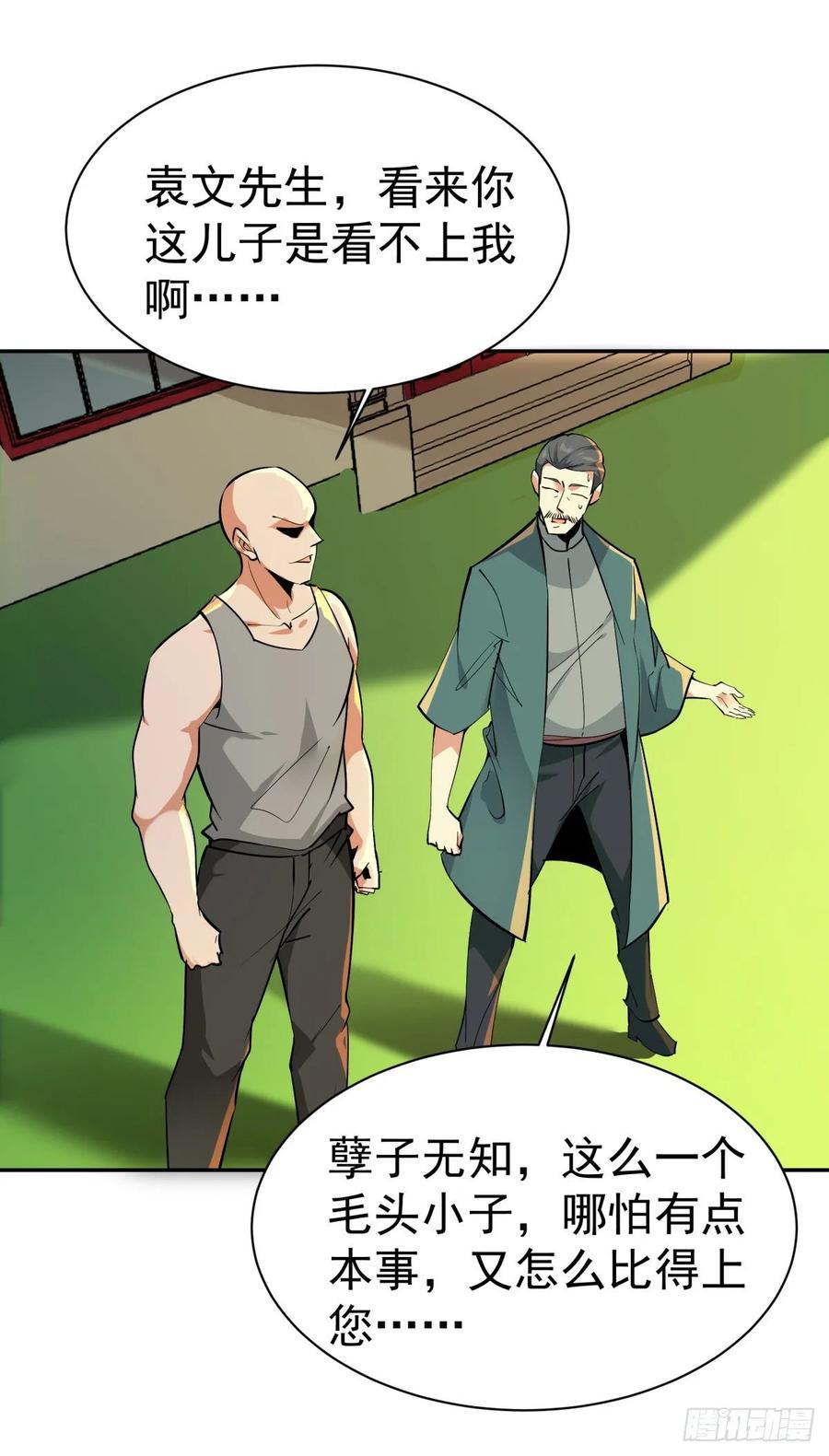Rebirth: City Deity Ch.132 p9