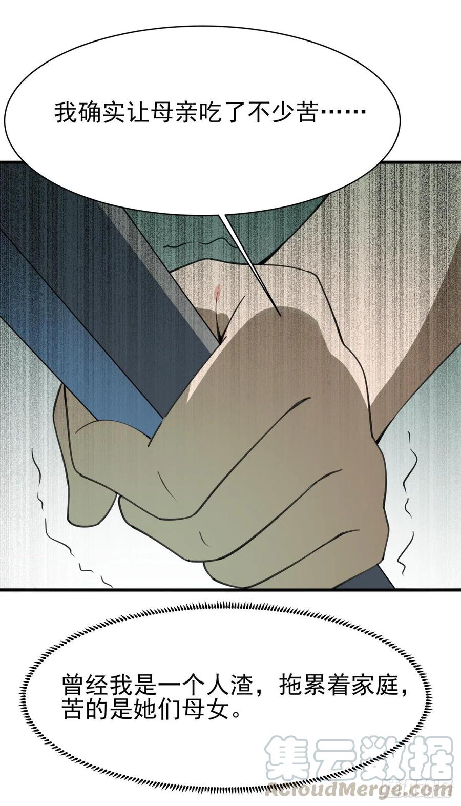 Rebirth: City Deity Ch.133 p10
