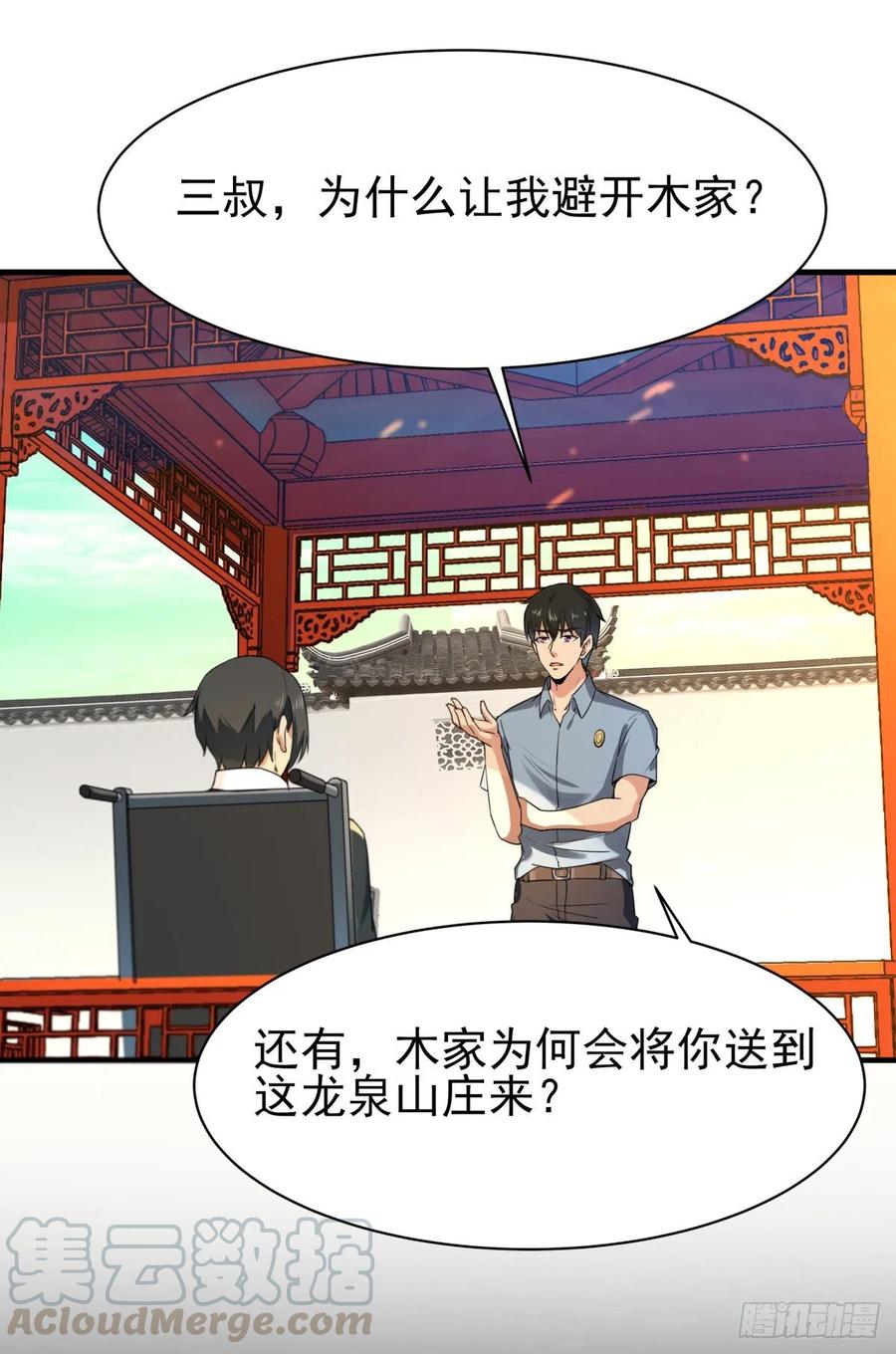 Rebirth: City Deity Ch.133 p16
