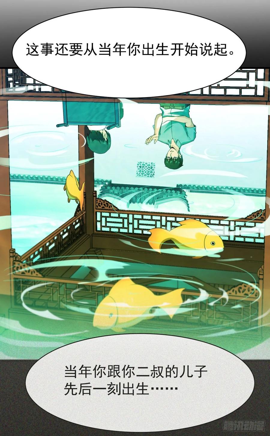 Rebirth: City Deity Ch.133 p17