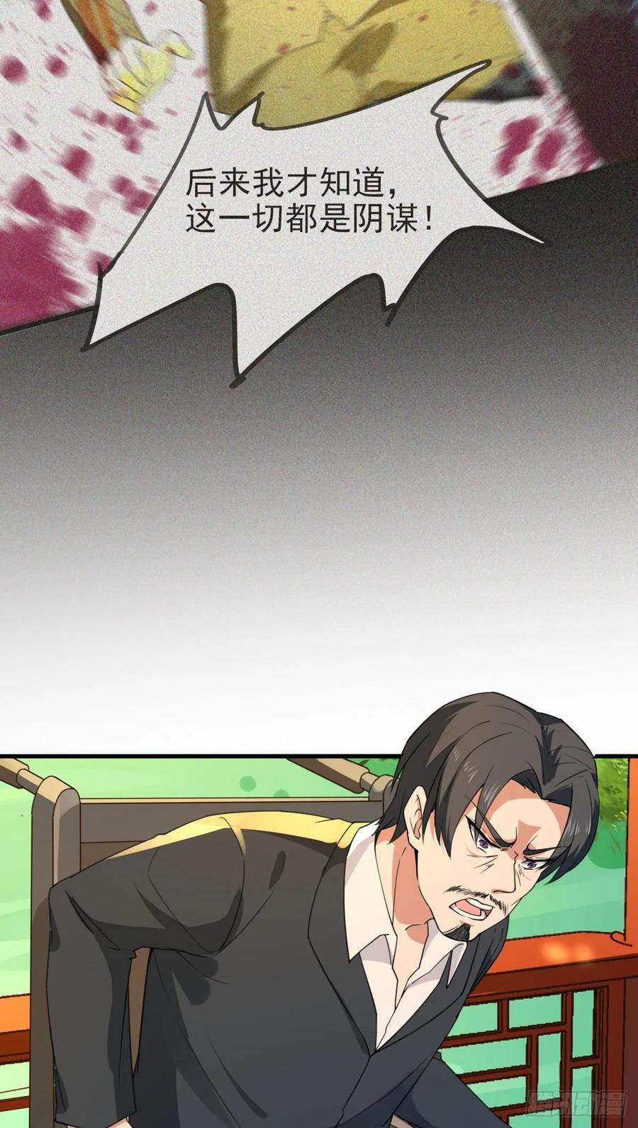 Rebirth: City Deity Ch.133 p21