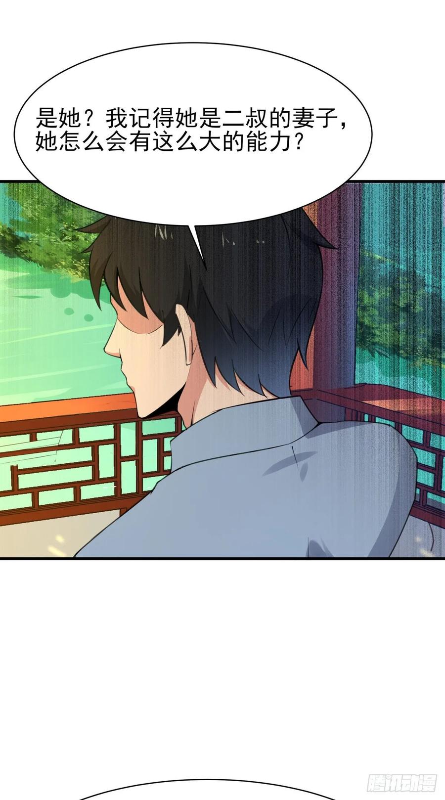 Rebirth: City Deity Ch.133 p23