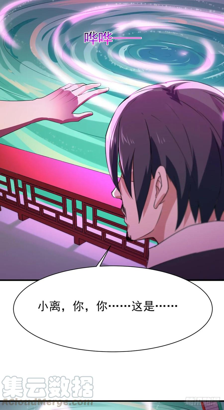 Rebirth: City Deity Ch.133 p28