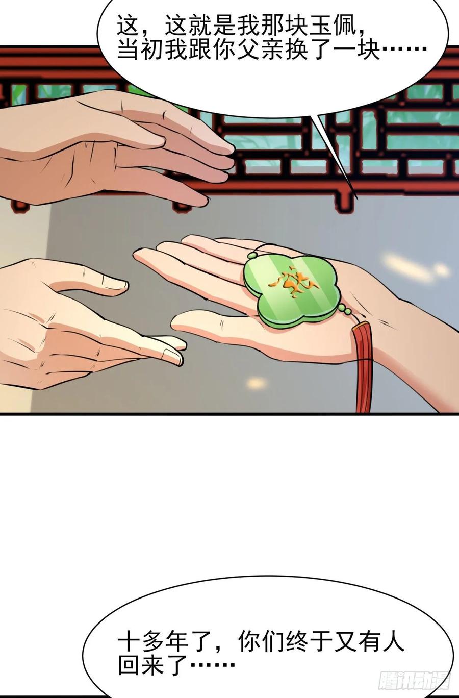 Rebirth: City Deity Ch.133 p3