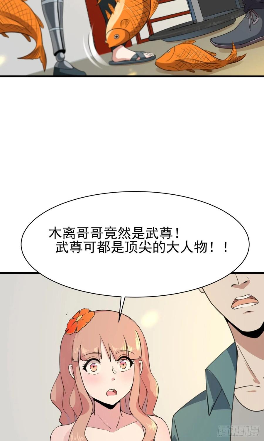 Rebirth: City Deity Ch.133 p32