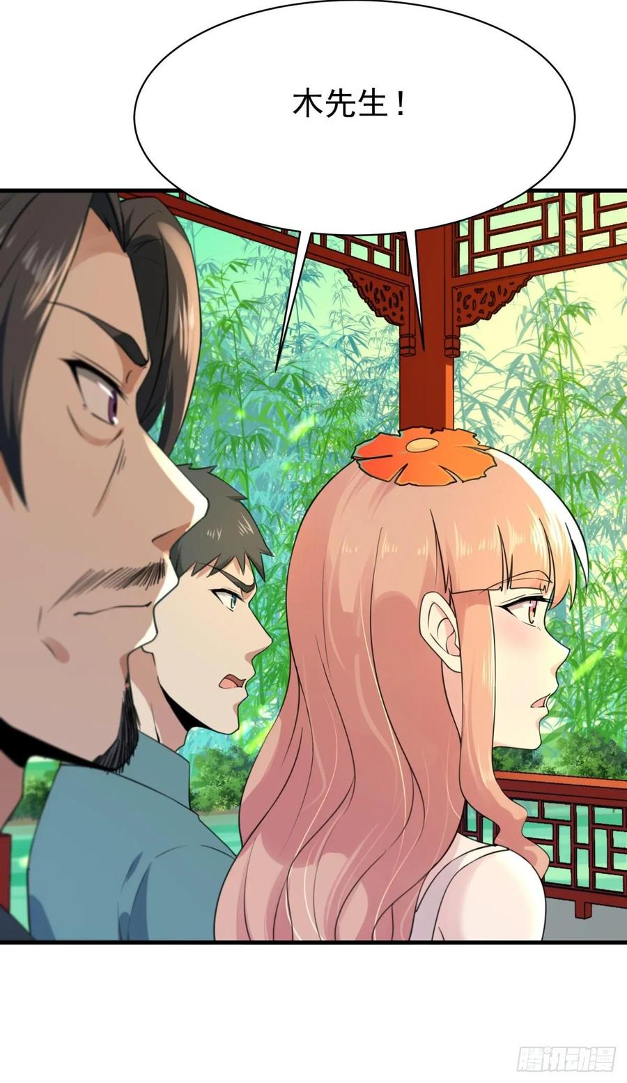 Rebirth: City Deity Ch.133 p38