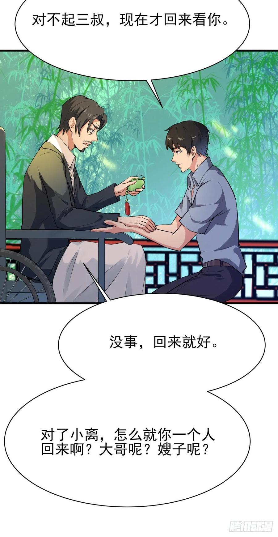 Rebirth: City Deity Ch.133 p5