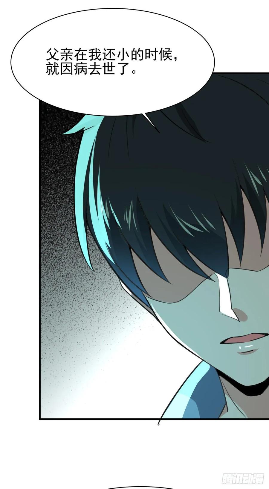 Rebirth: City Deity Ch.133 p6