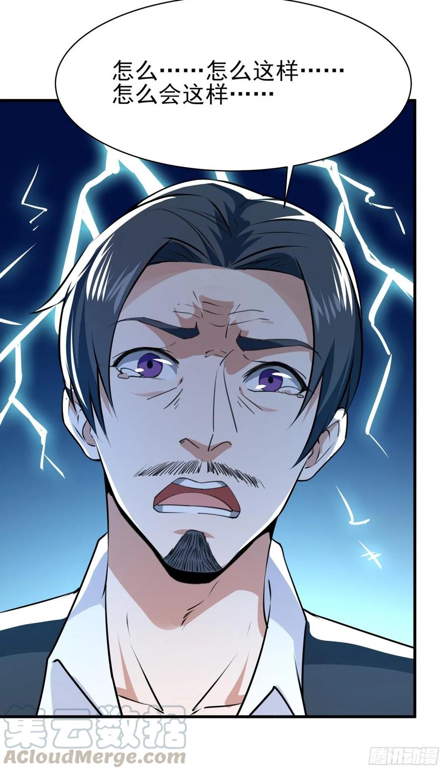 Rebirth: City Deity Ch.133 p7