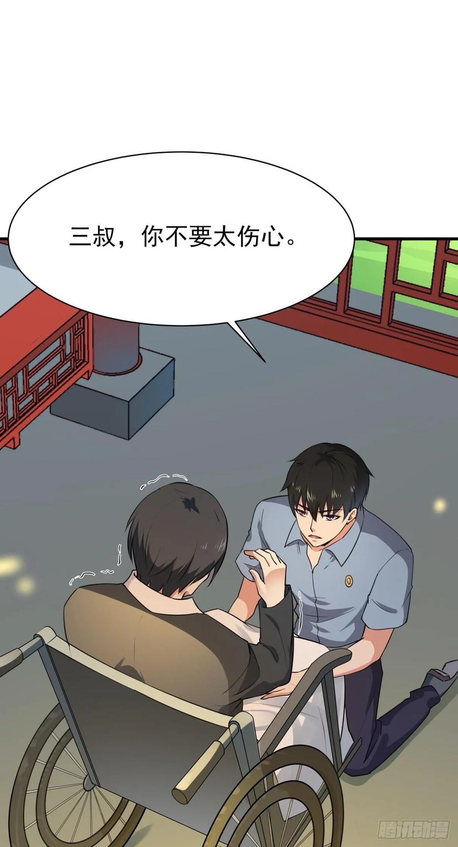 Rebirth: City Deity Ch.133 p8