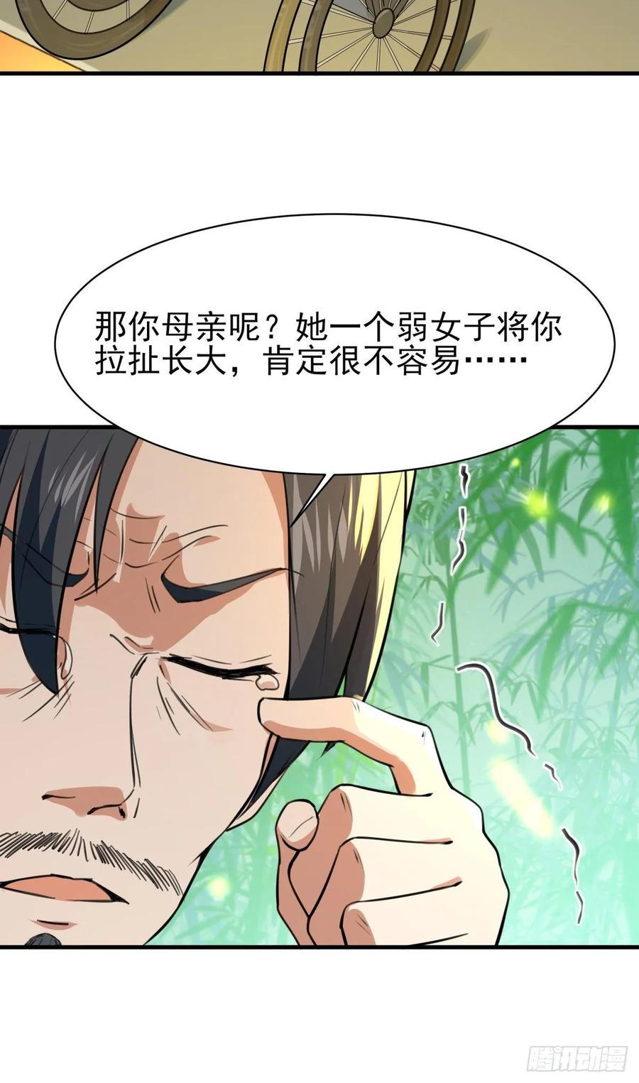 Rebirth: City Deity Ch.133 p9