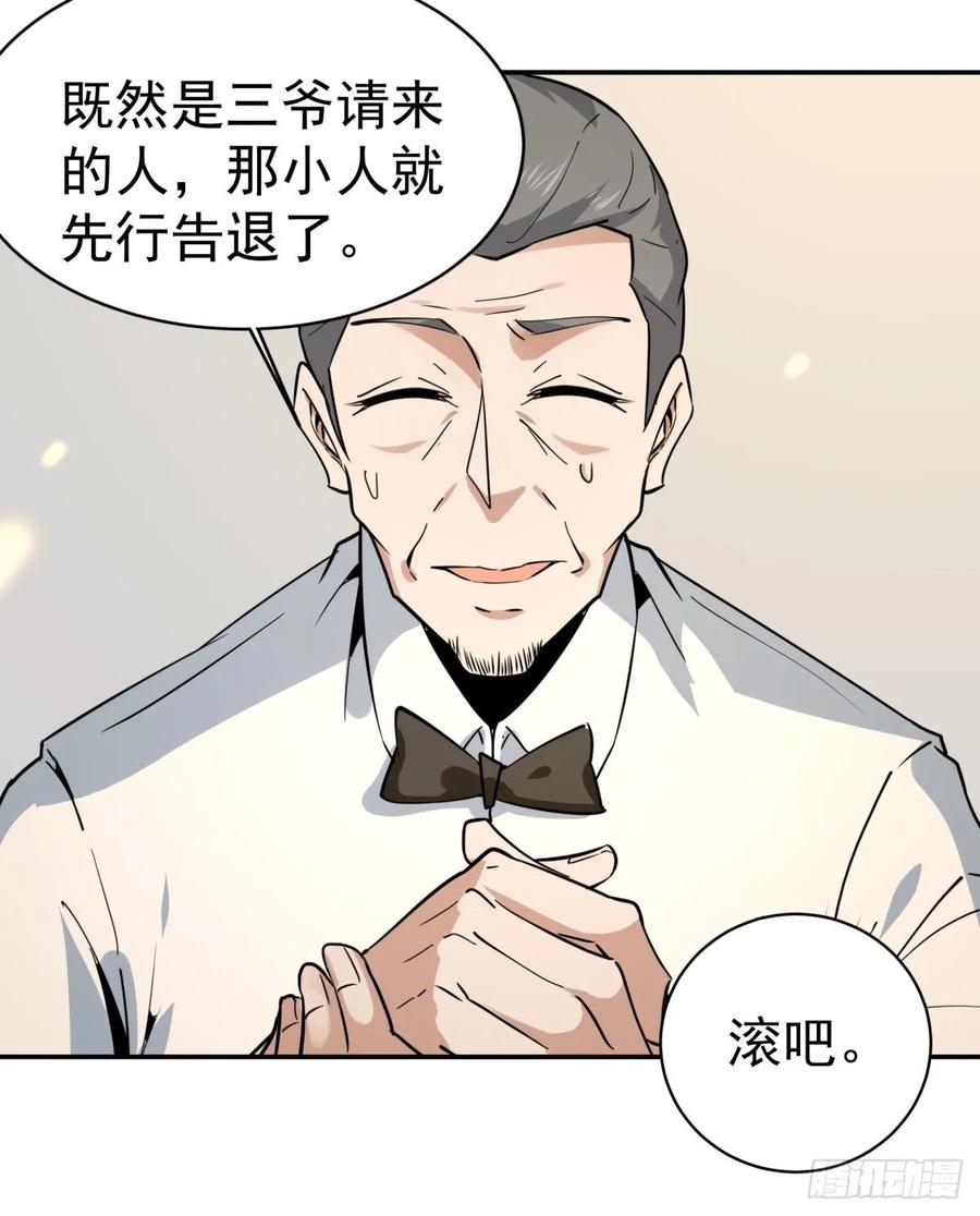 Rebirth: City Deity Ch.134 p11