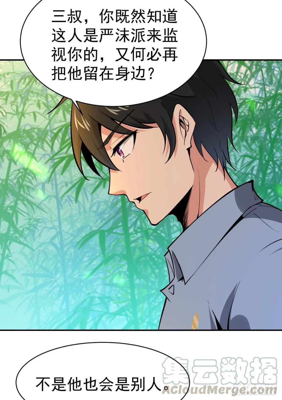 Rebirth: City Deity Ch.134 p13