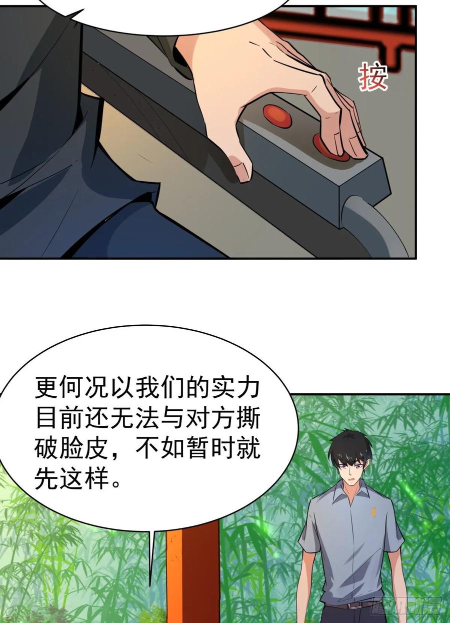 Rebirth: City Deity Ch.134 p14