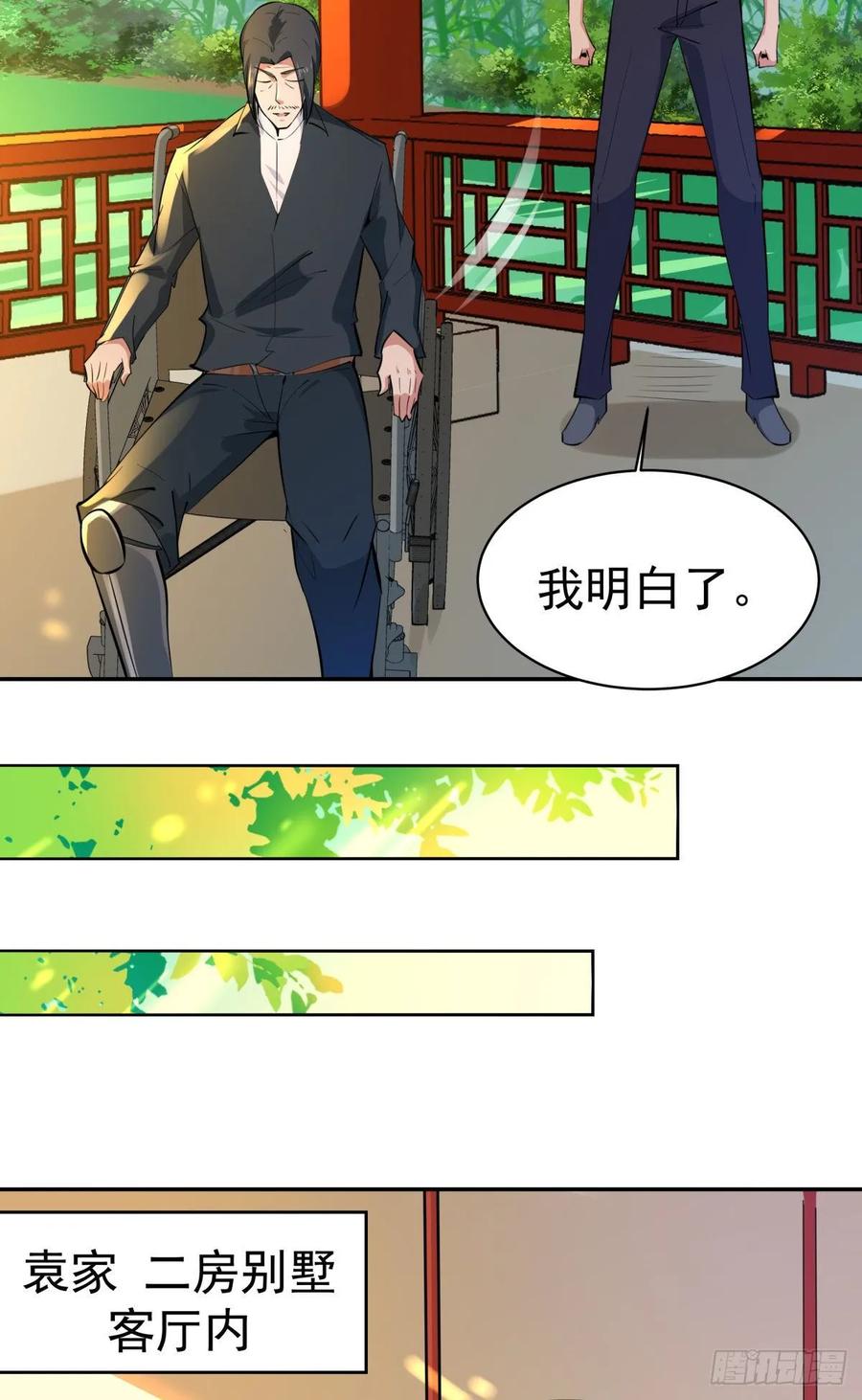 Rebirth: City Deity Ch.134 p15