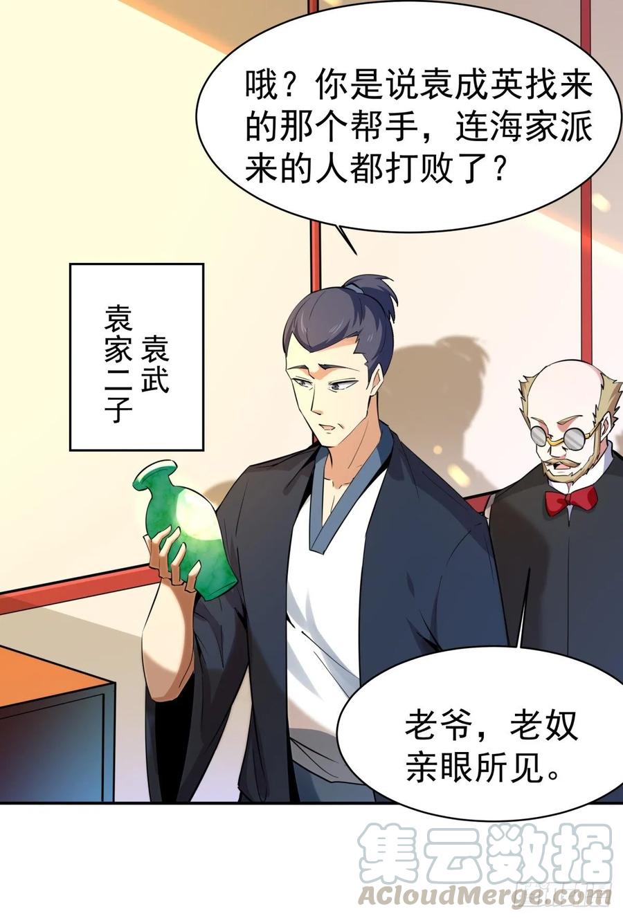 Rebirth: City Deity Ch.134 p16
