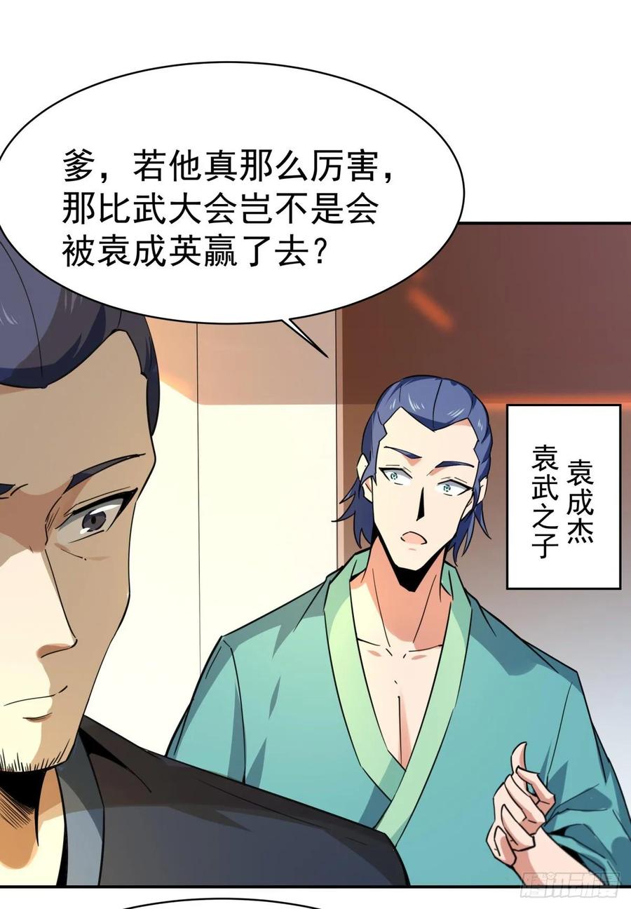 Rebirth: City Deity Ch.134 p17