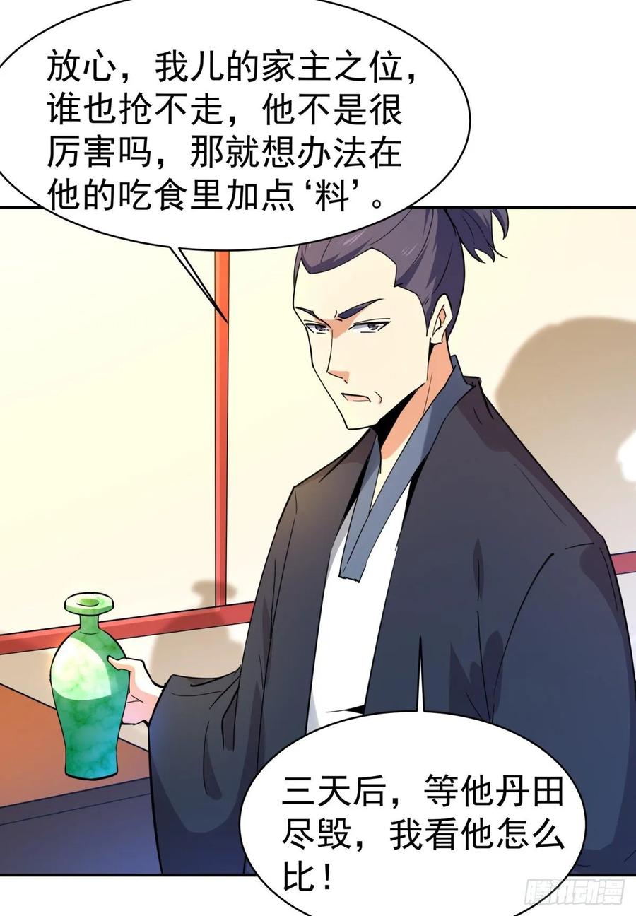 Rebirth: City Deity Ch.134 p18