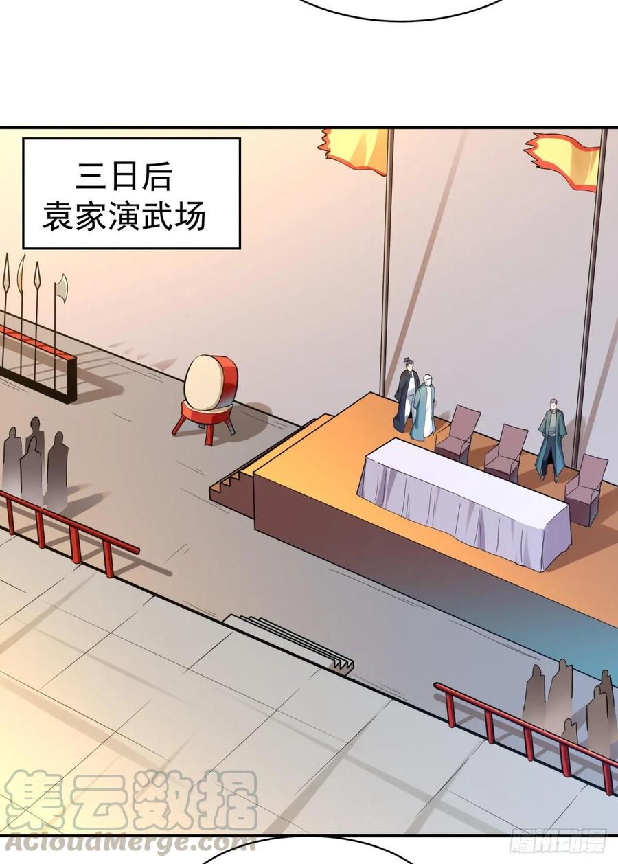 Rebirth: City Deity Ch.134 p19