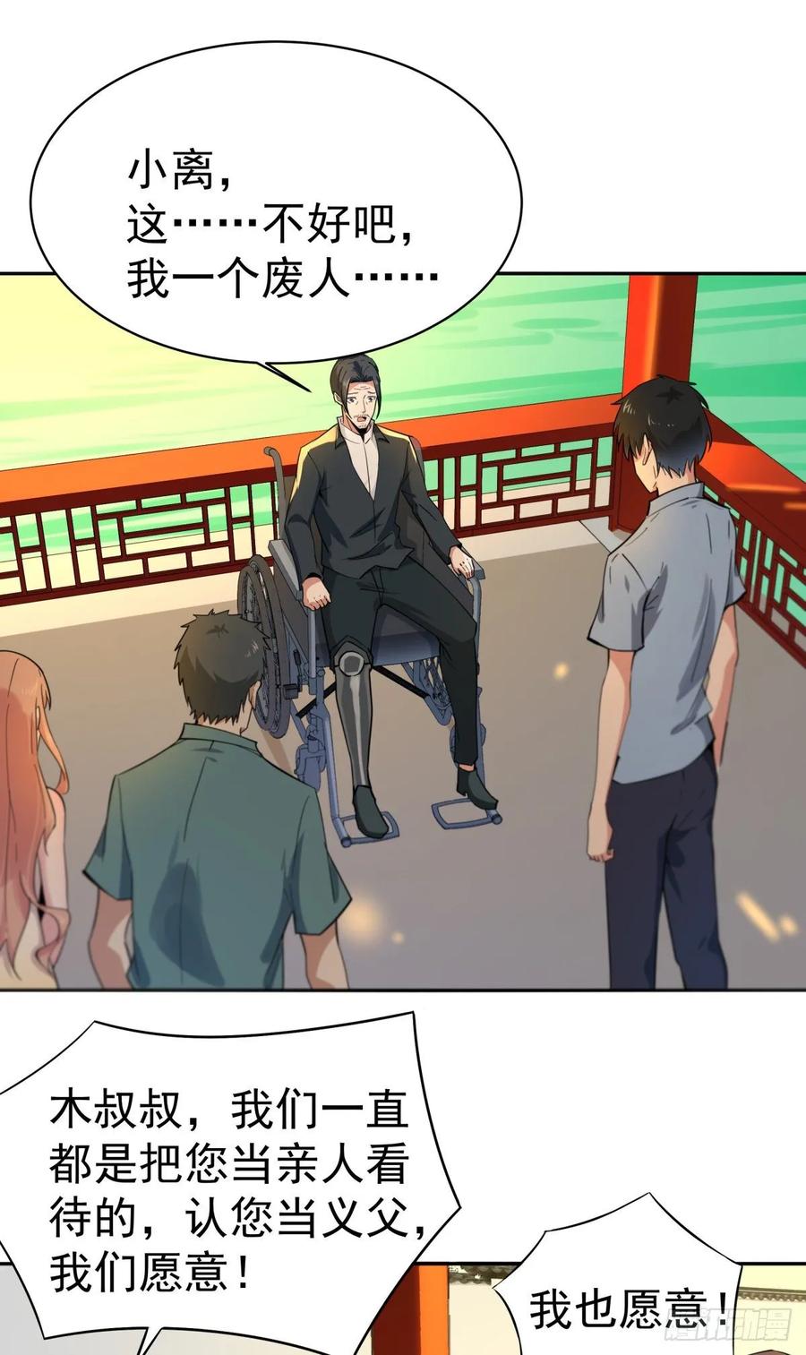 Rebirth: City Deity Ch.134 p2