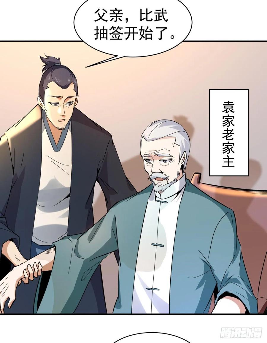 Rebirth: City Deity Ch.134 p20