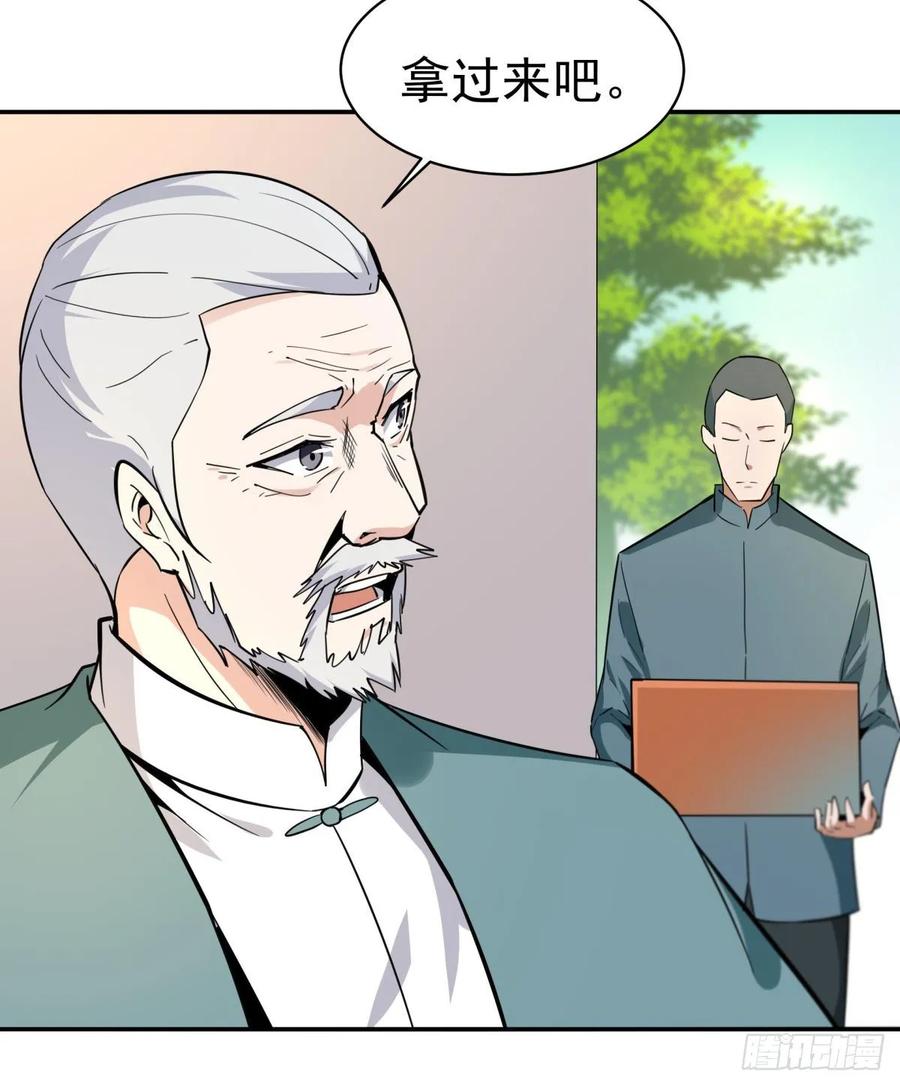 Rebirth: City Deity Ch.134 p21