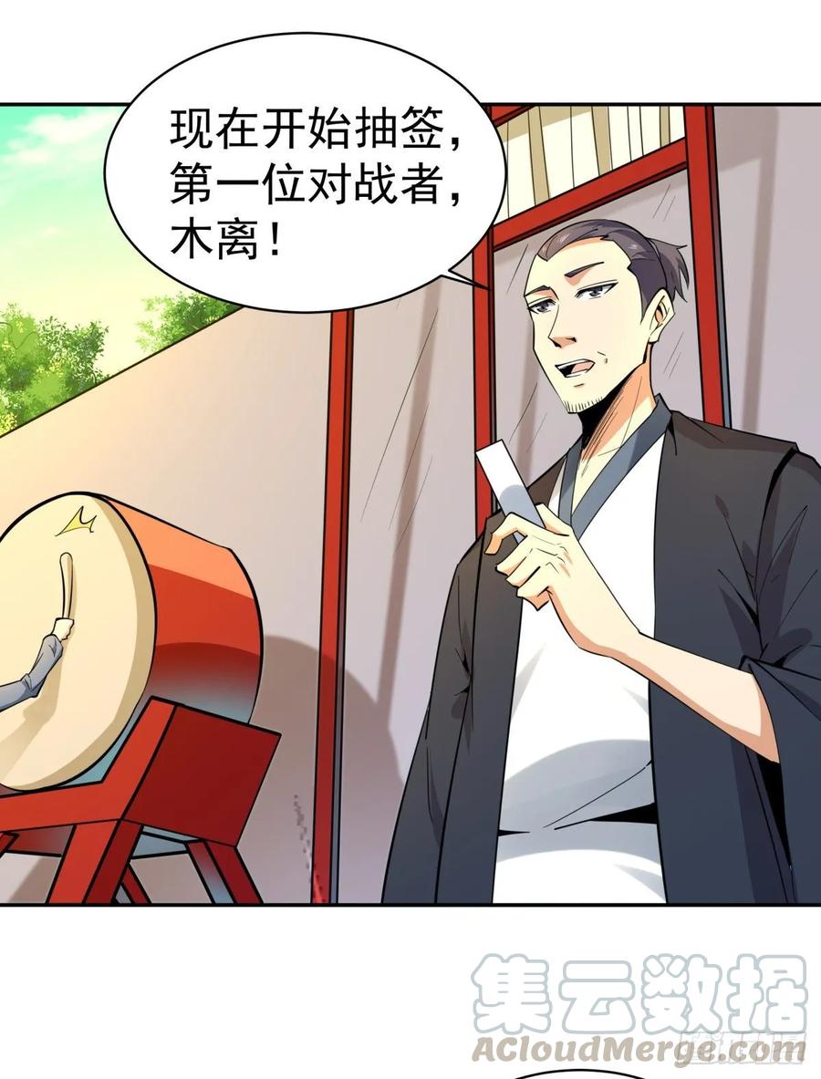 Rebirth: City Deity Ch.134 p22