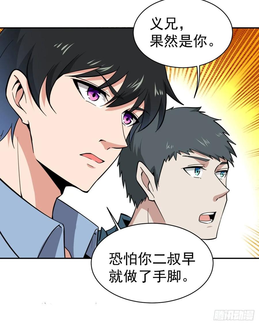 Rebirth: City Deity Ch.134 p23