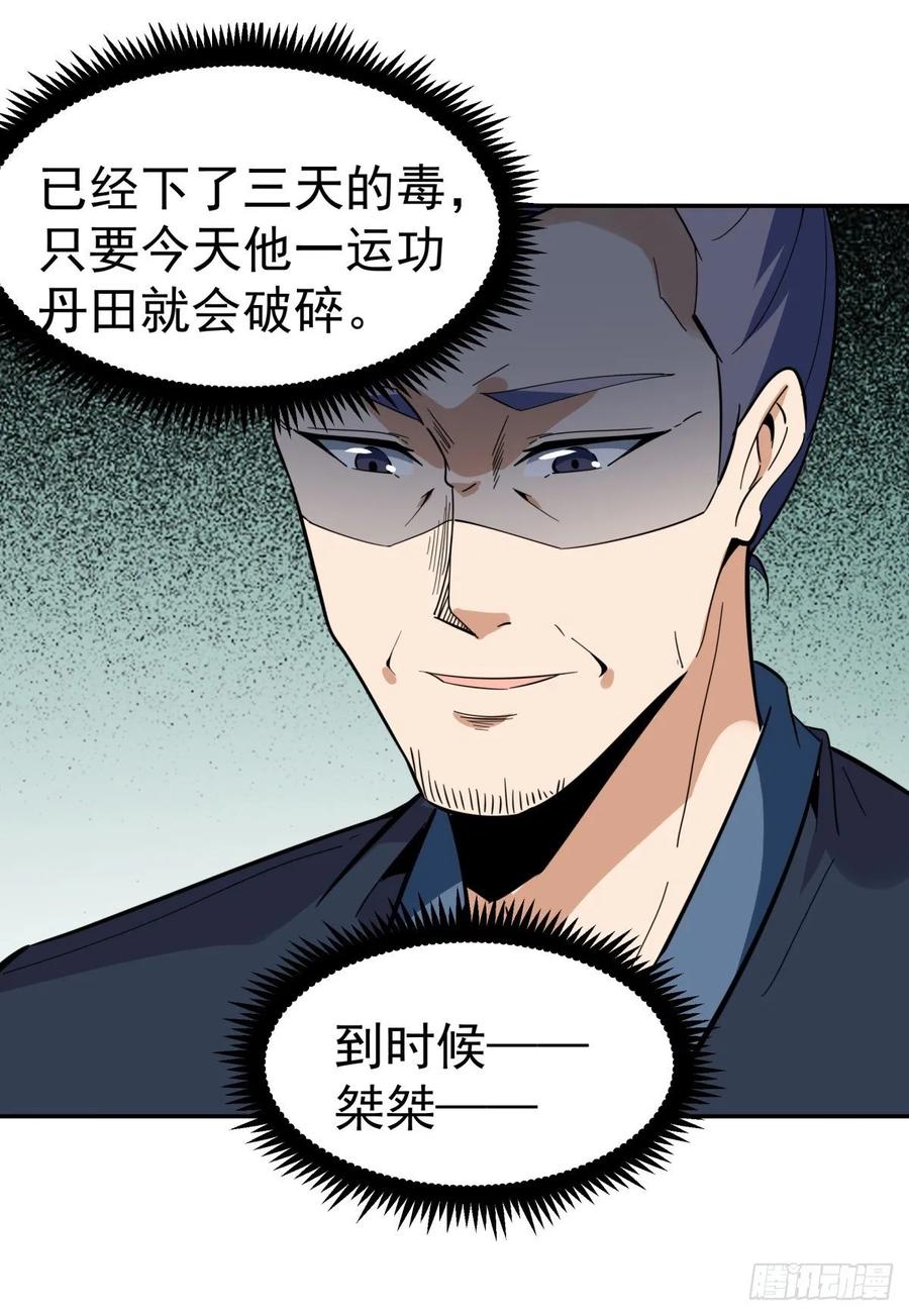 Rebirth: City Deity Ch.134 p24
