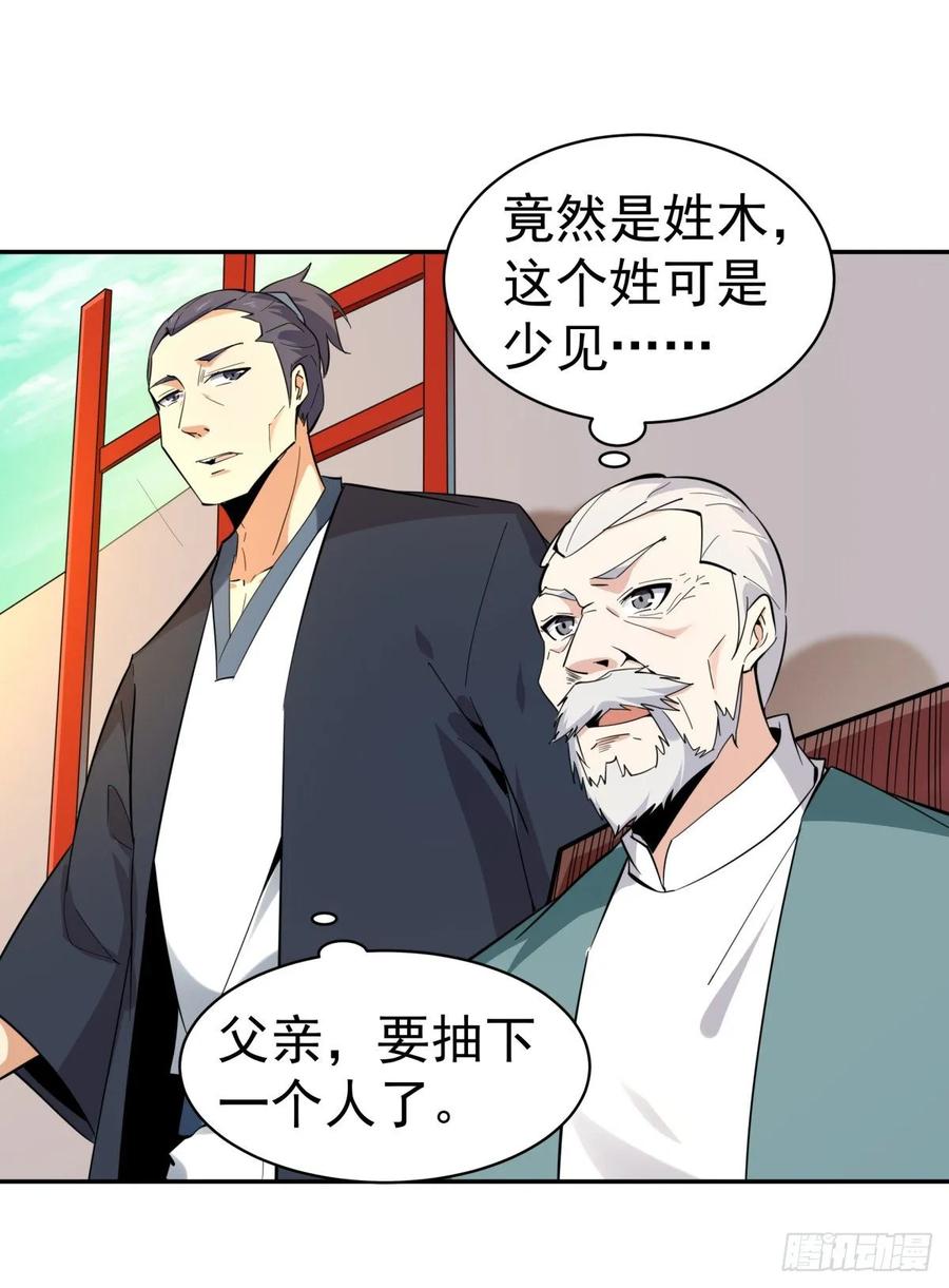Rebirth: City Deity Ch.134 p26