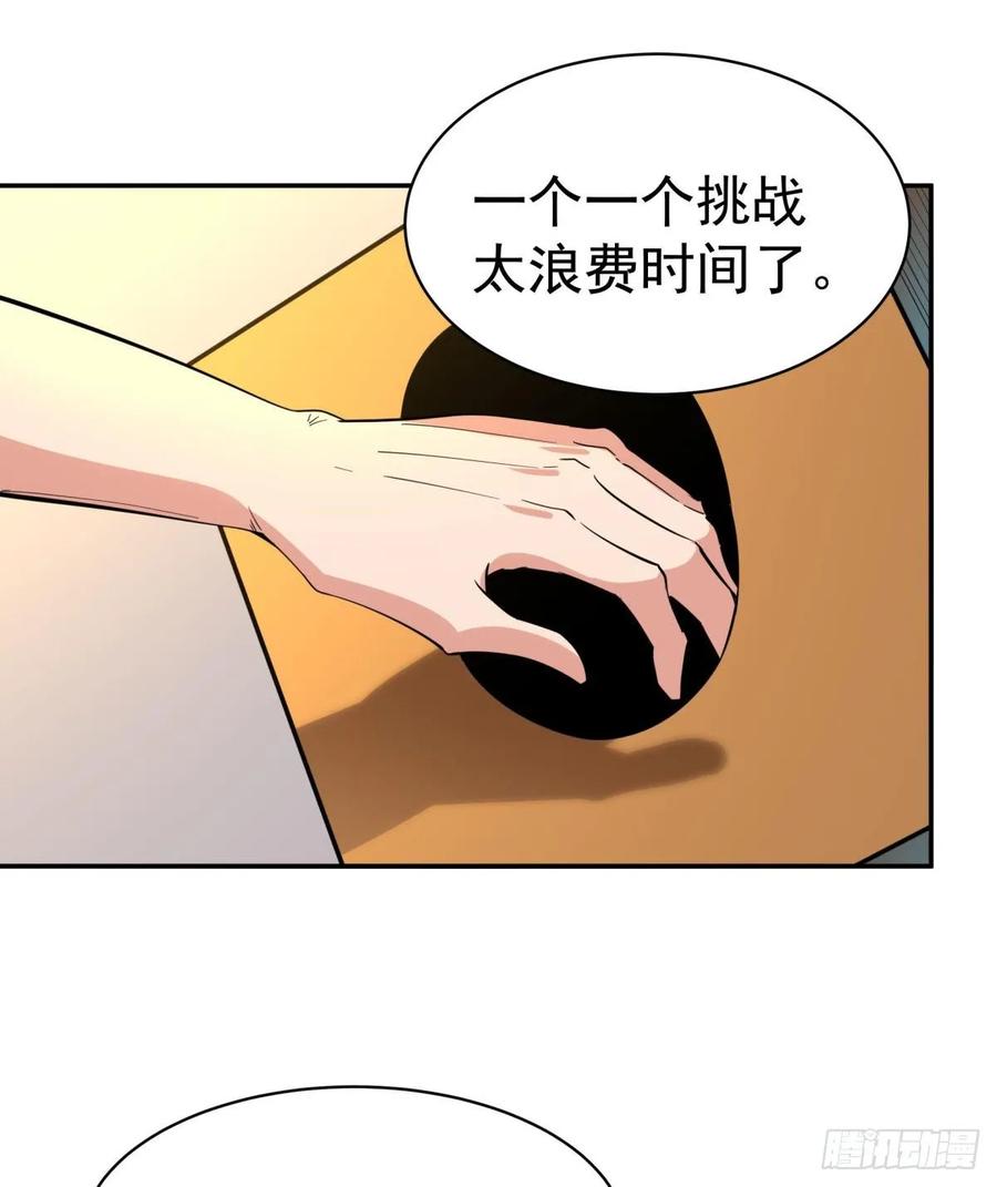 Rebirth: City Deity Ch.134 p27