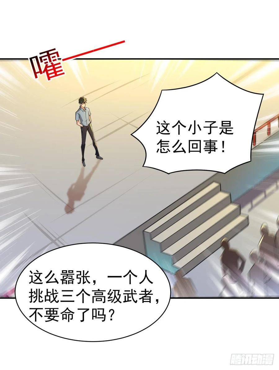 Rebirth: City Deity Ch.134 p29