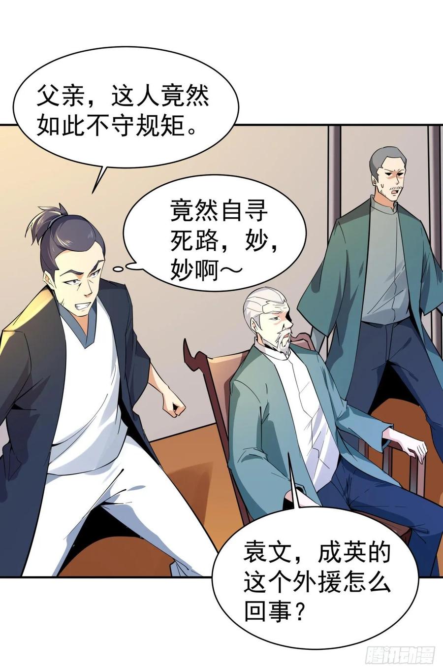 Rebirth: City Deity Ch.134 p30