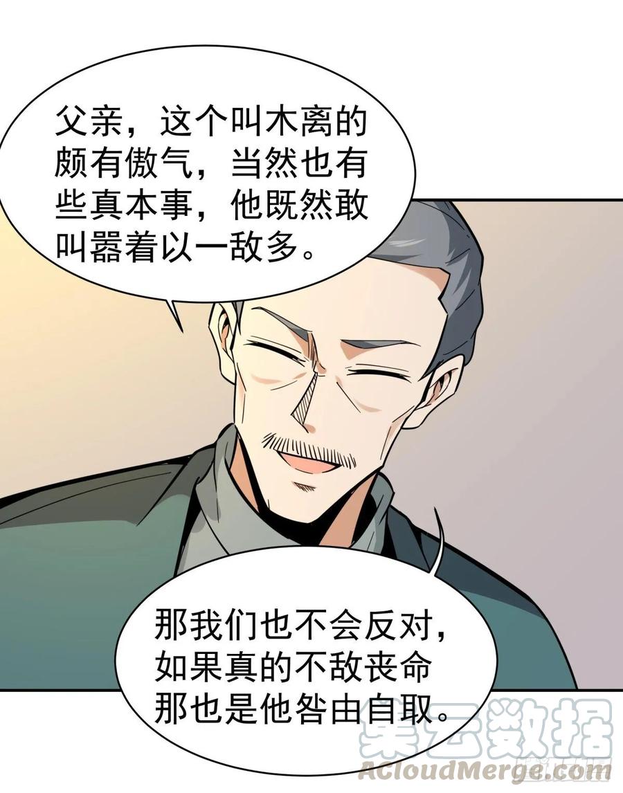 Rebirth: City Deity Ch.134 p31