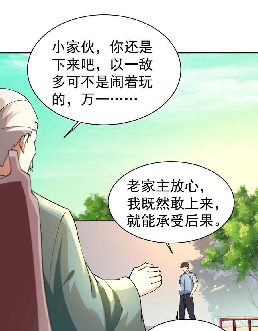 Rebirth: City Deity Ch.134 p32