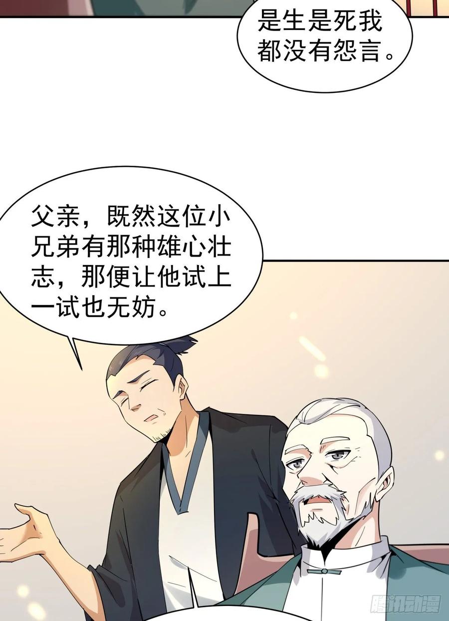Rebirth: City Deity Ch.134 p33