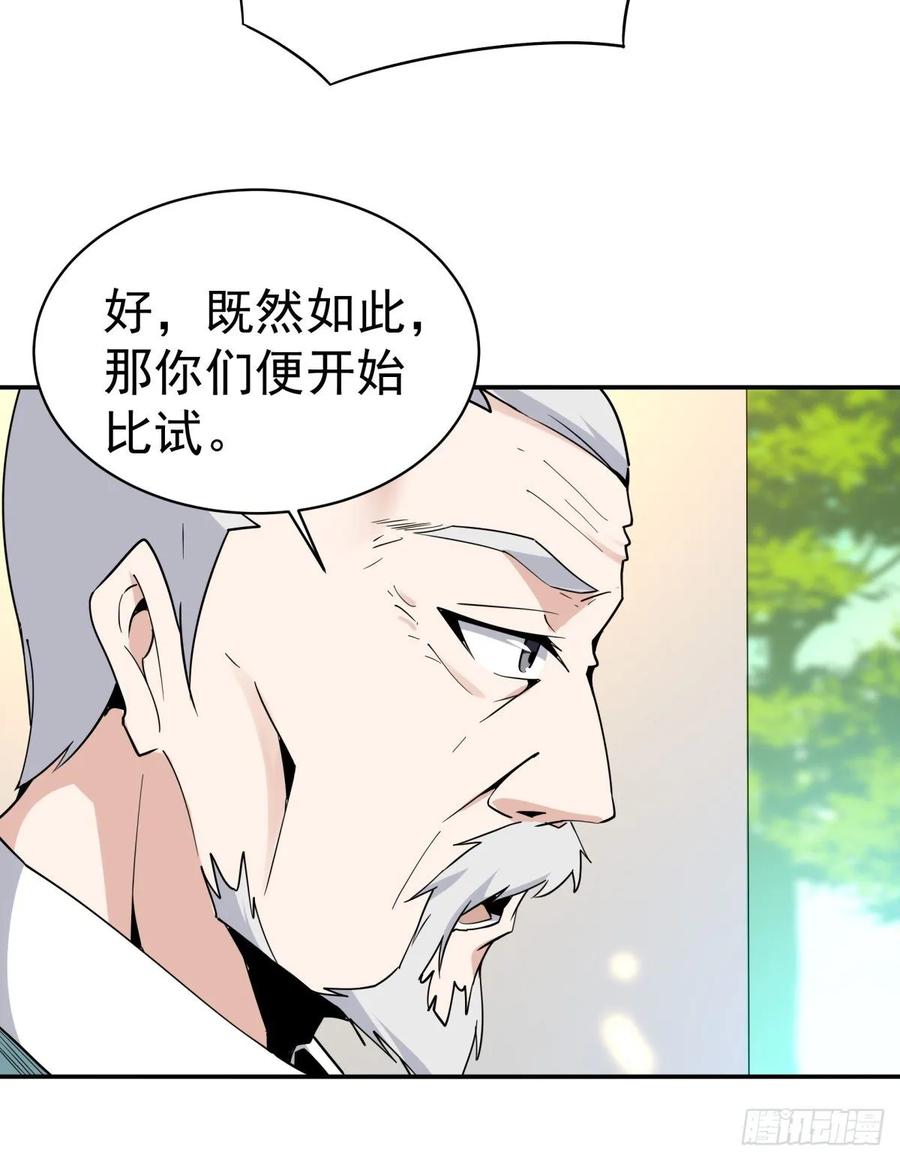 Rebirth: City Deity Ch.134 p35