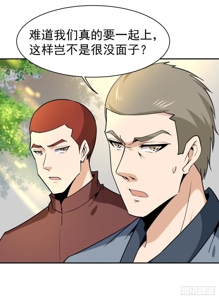 Rebirth: City Deity Ch.134 p38