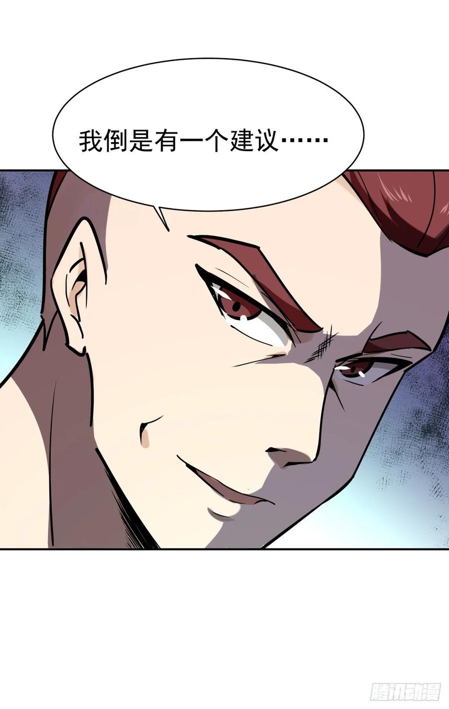 Rebirth: City Deity Ch.134 p39