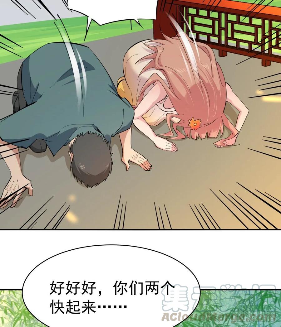 Rebirth: City Deity Ch.134 p4