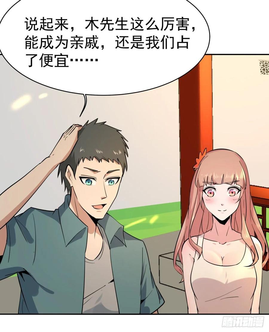 Rebirth: City Deity Ch.134 p6
