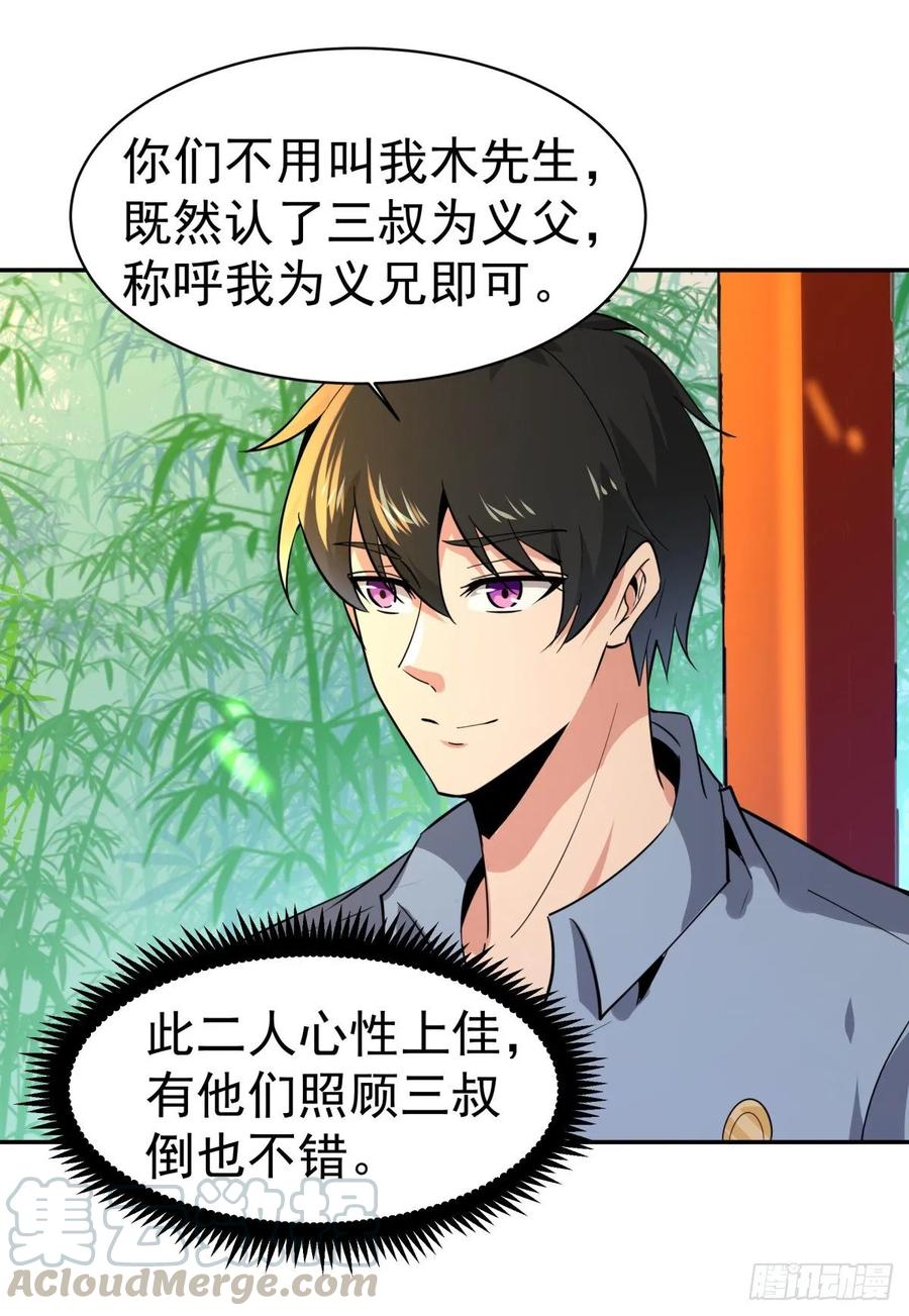 Rebirth: City Deity Ch.134 p7