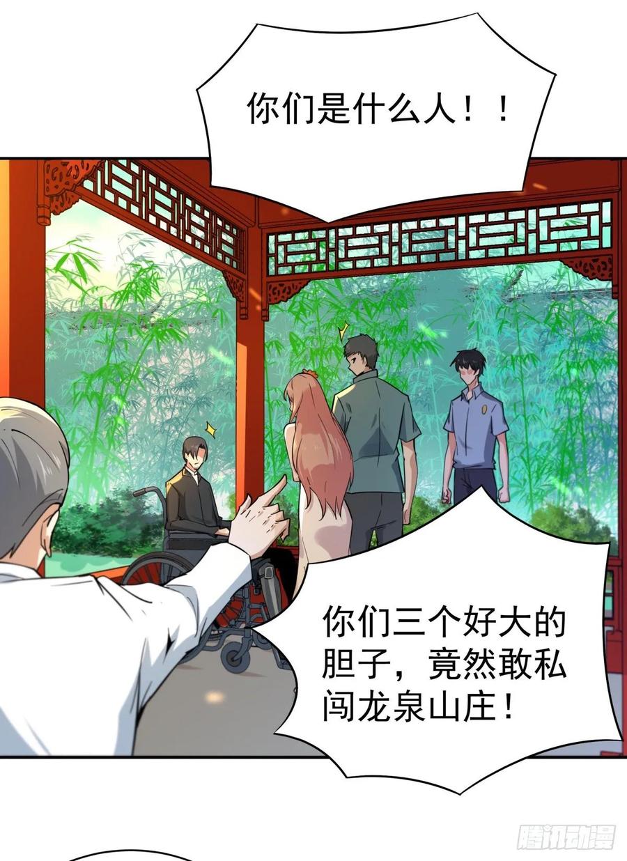 Rebirth: City Deity Ch.134 p8