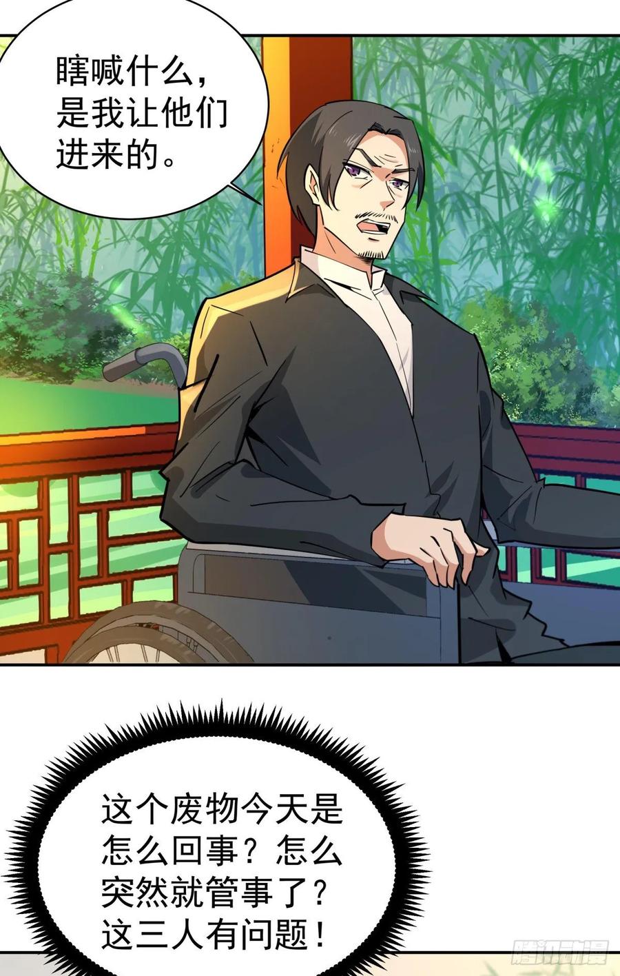 Rebirth: City Deity Ch.134 p9