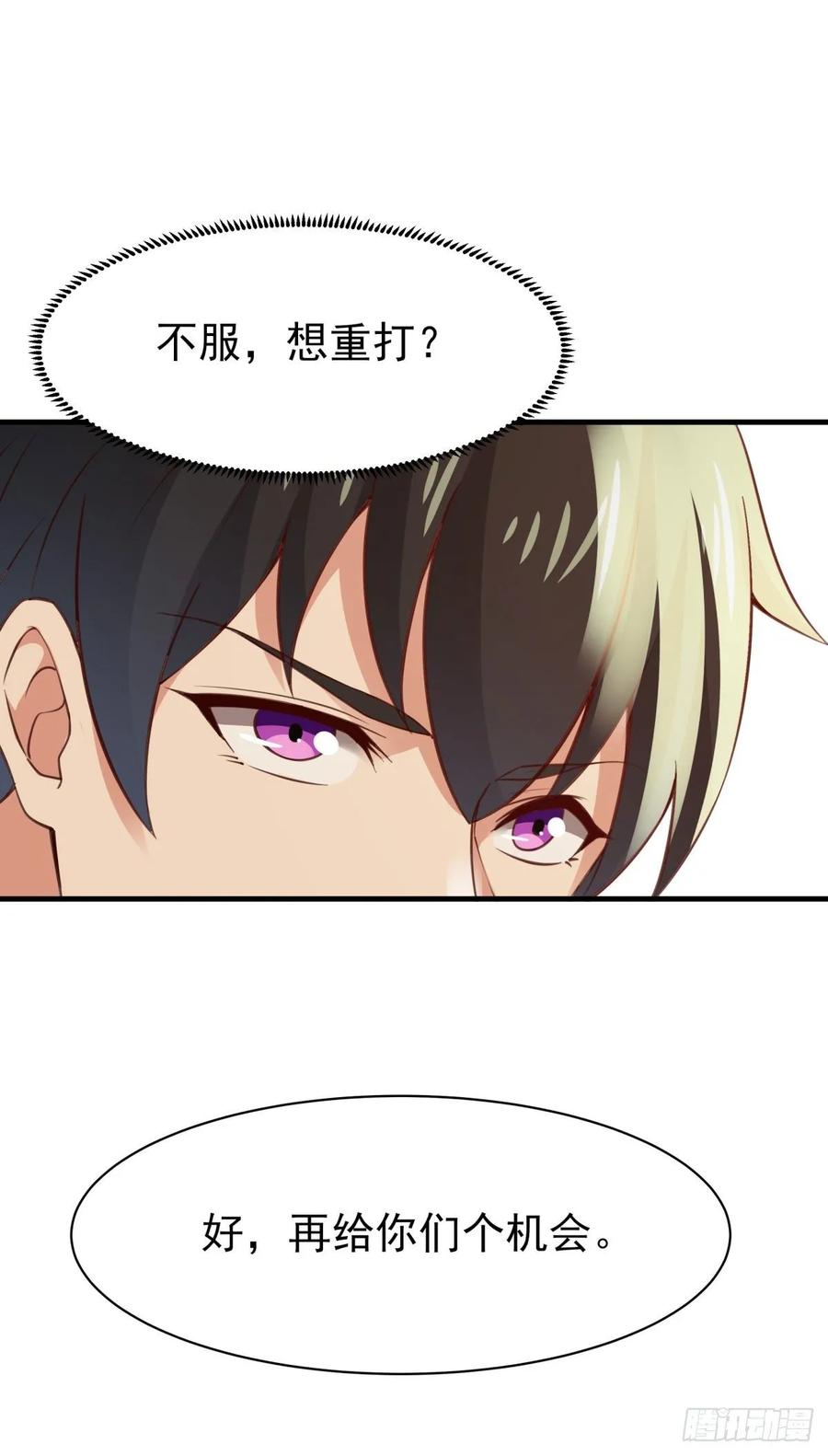 Rebirth: City Deity Ch.135 p16