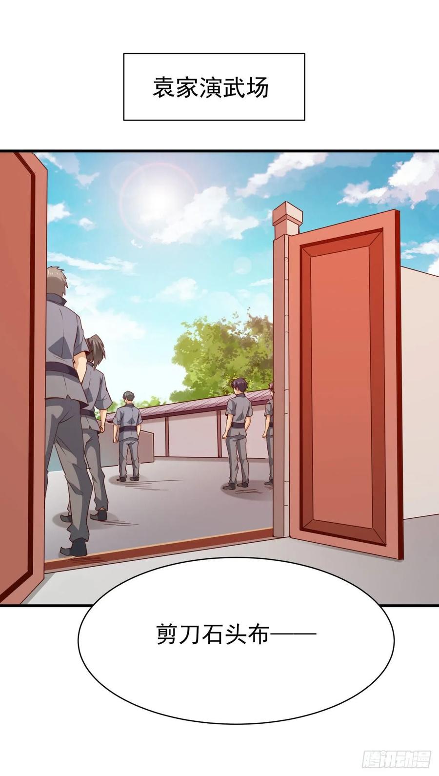 Rebirth: City Deity Ch.135 p2