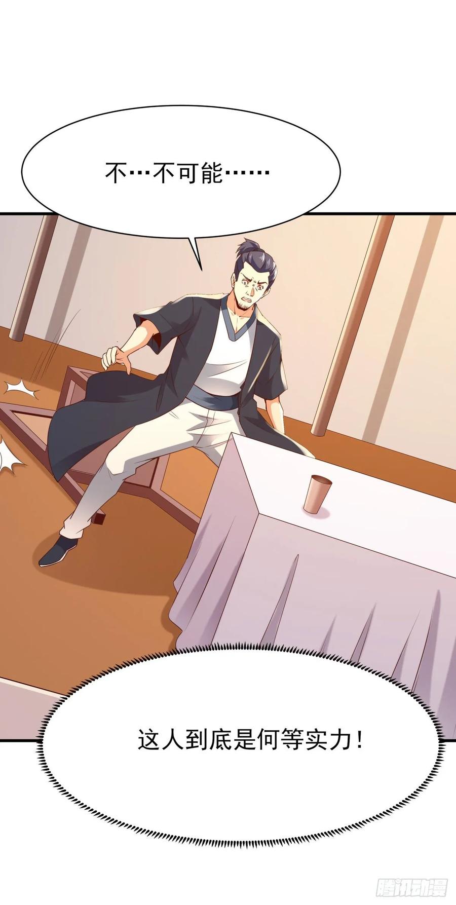 Rebirth: City Deity Ch.135 p22