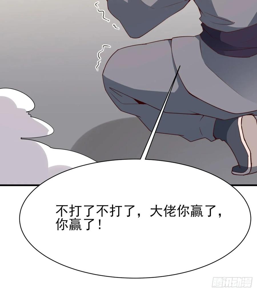 Rebirth: City Deity Ch.135 p24